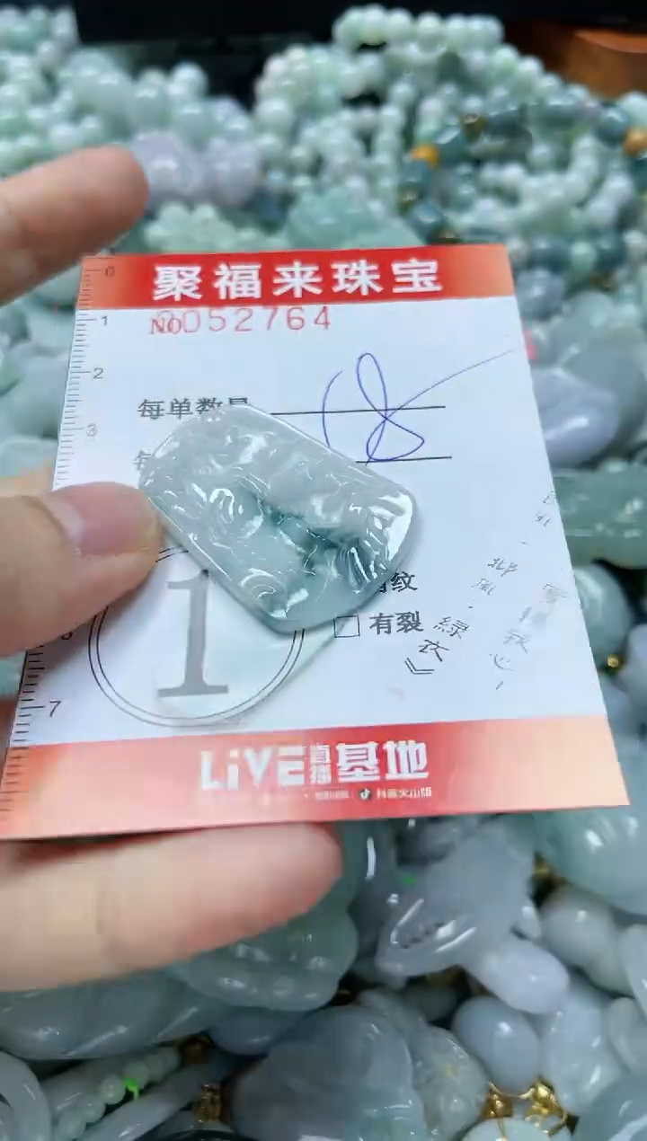 【闪购商品】翡翠颈饰未镶嵌闪购0052764