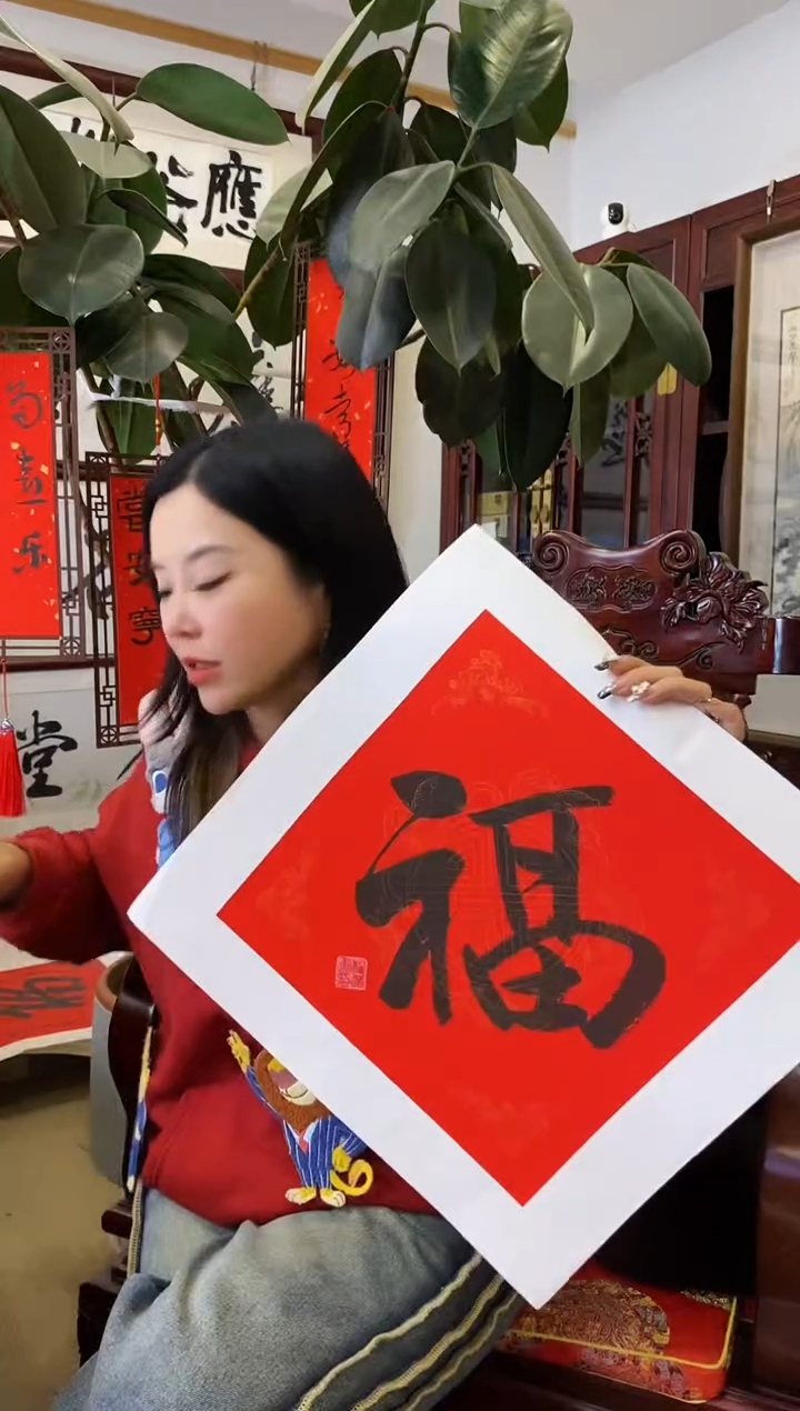 【闪购商品】书法QXJ 福 随机发 002