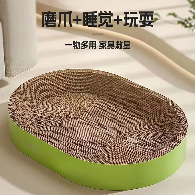 猫抓板耐磨不掉屑椭圆猫爪板猫抓窝夏季猫窝一体猫抓盆（福袋）
