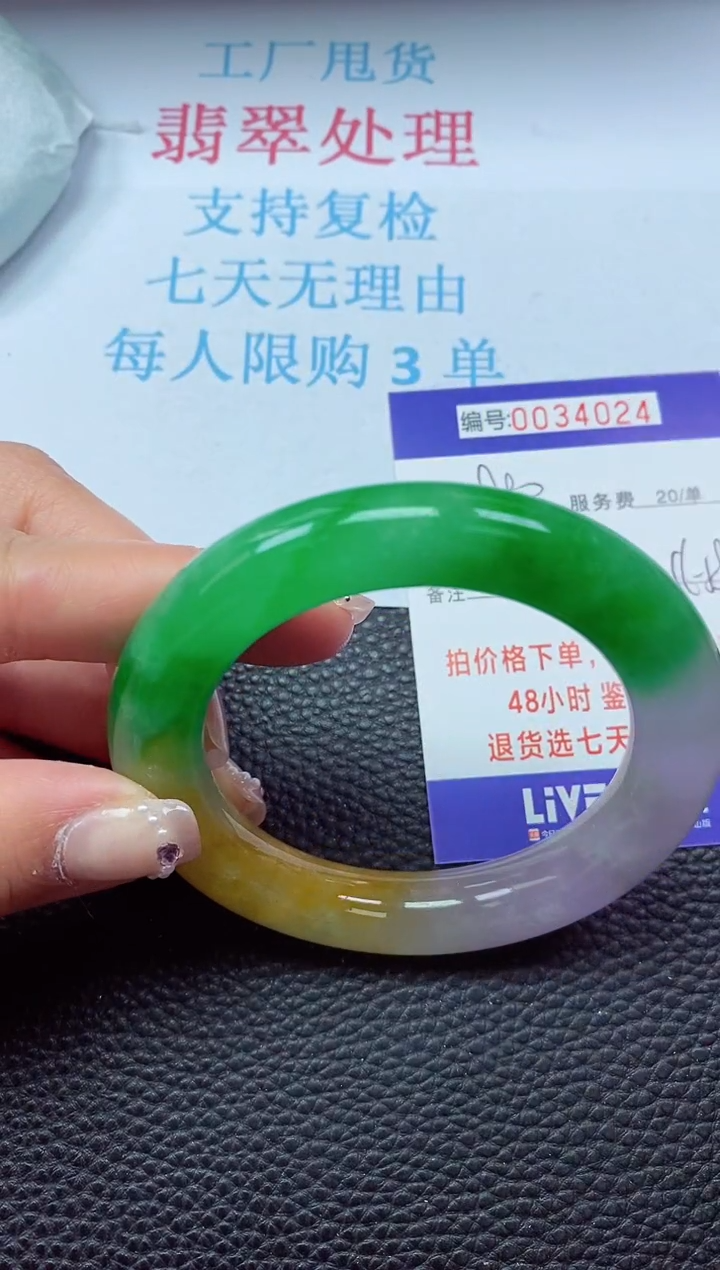 【闪购商品】以实物为准0000034024