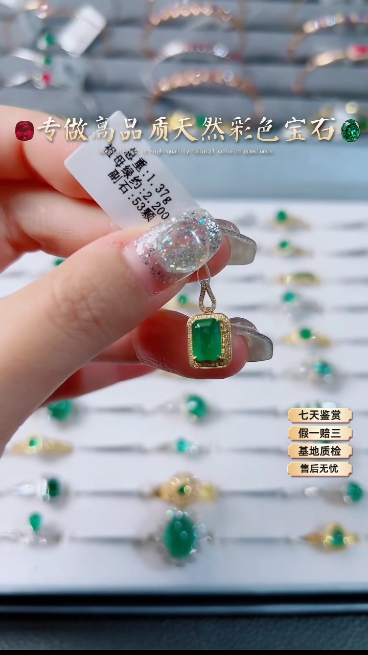 【闪购商品】祖母绿吊坠18K金镶嵌.