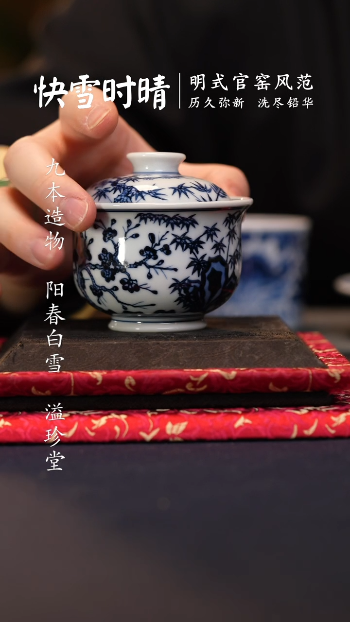 【闪购商品】@@微瑕景德镇陶瓷松竹梅小布袋