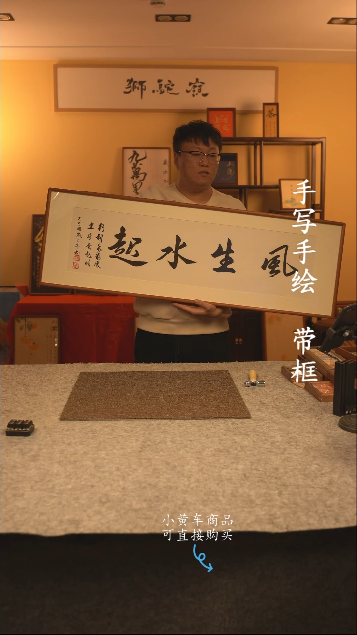 【闪购商品】书法120*40 书法摆（挂）件编号风生水起