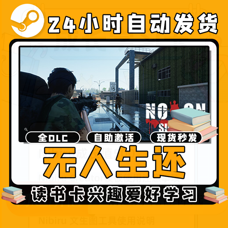 【无人生还】读书卡兴趣爱好学习拥有