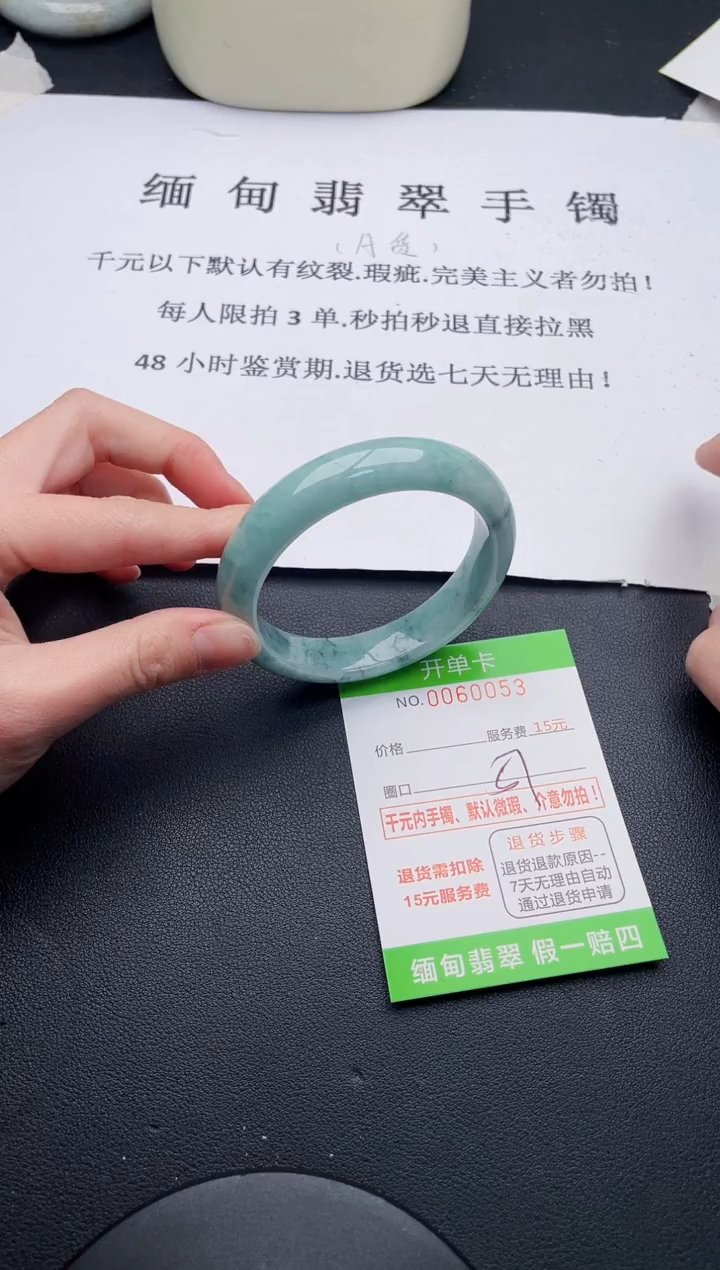 【闪购商品】翡翠手镯未镶嵌53天然A货翡翠