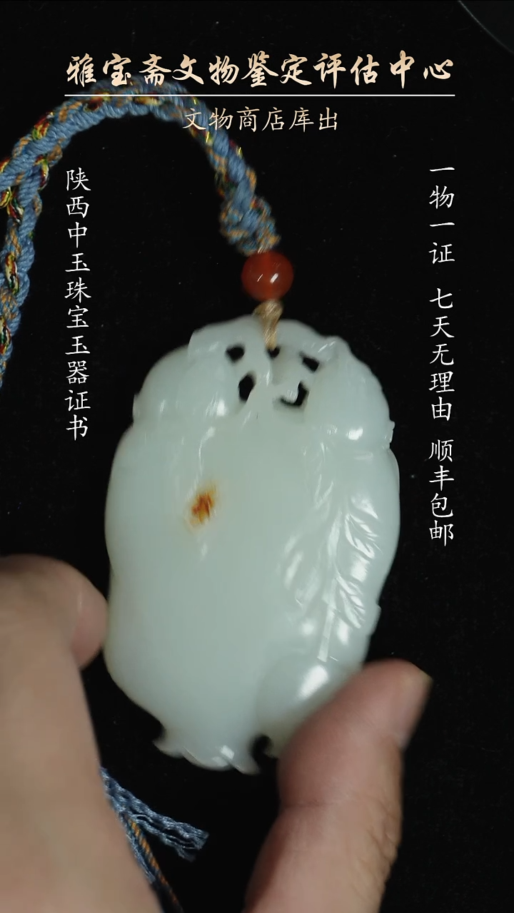 和田玉（白玉）未镶嵌颈饰345232