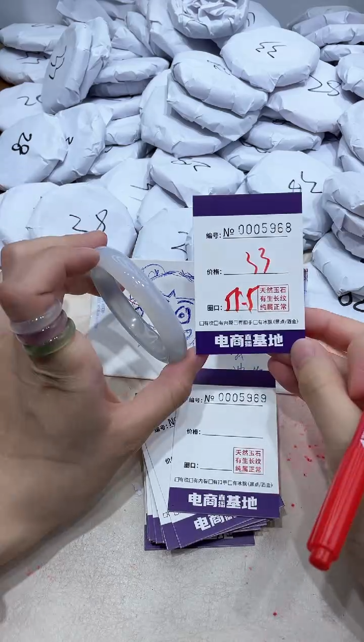 【闪购商品】玛瑙/玉髓手镯未镶嵌5968