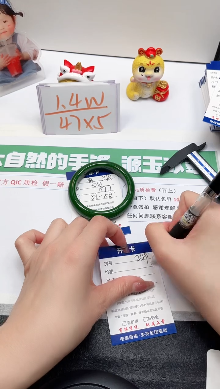 【闪购商品】石英质玉手镯未镶嵌248-57