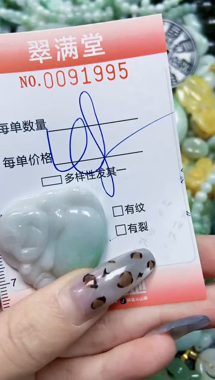 【闪购商品】翡翠颈饰未镶嵌闪购0091995