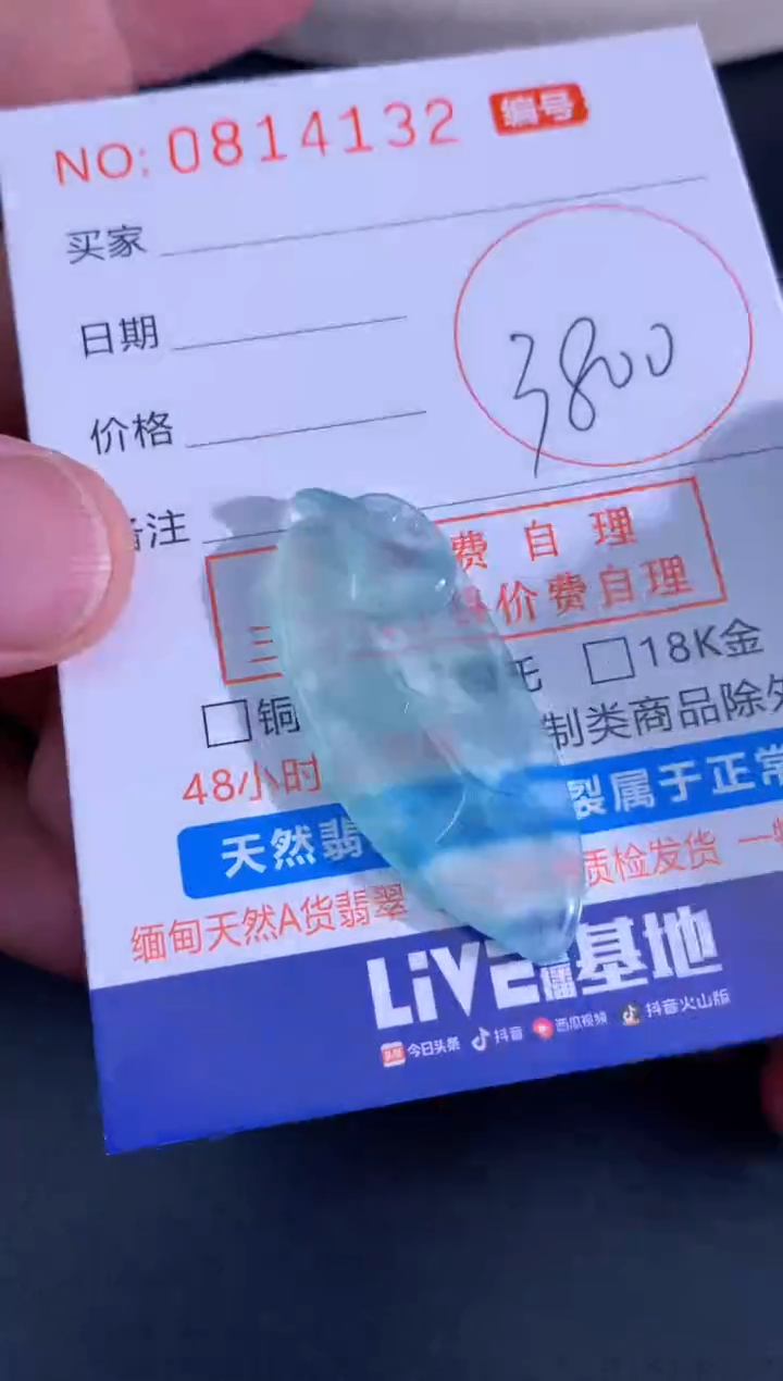 翡翠未镶嵌颈饰天然A货翡翠