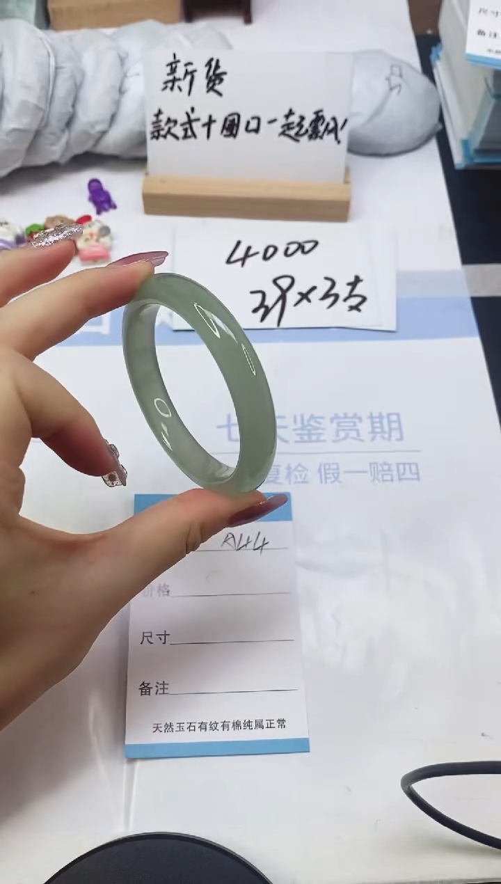 东陵石手镯未镶嵌A44  53.6