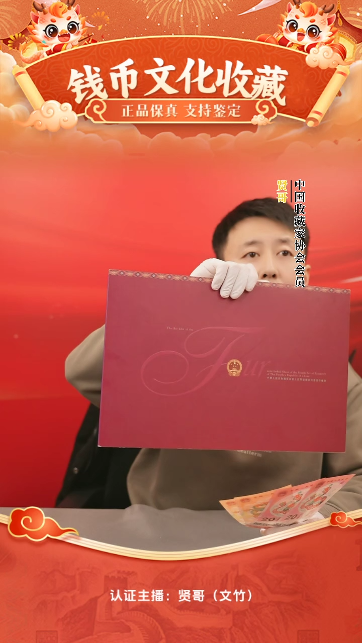 【闪购商品】纸长城小四连贤哥专属