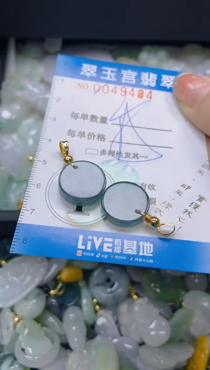 【闪购商品】翡翠未镶嵌颈饰闪购0049484