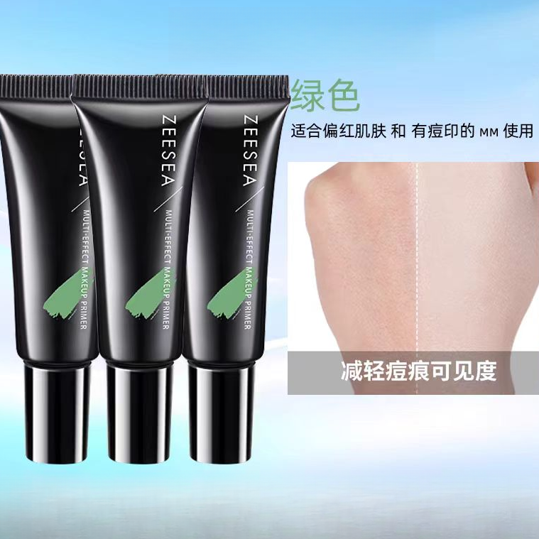 滋色多效修颜隔离霜