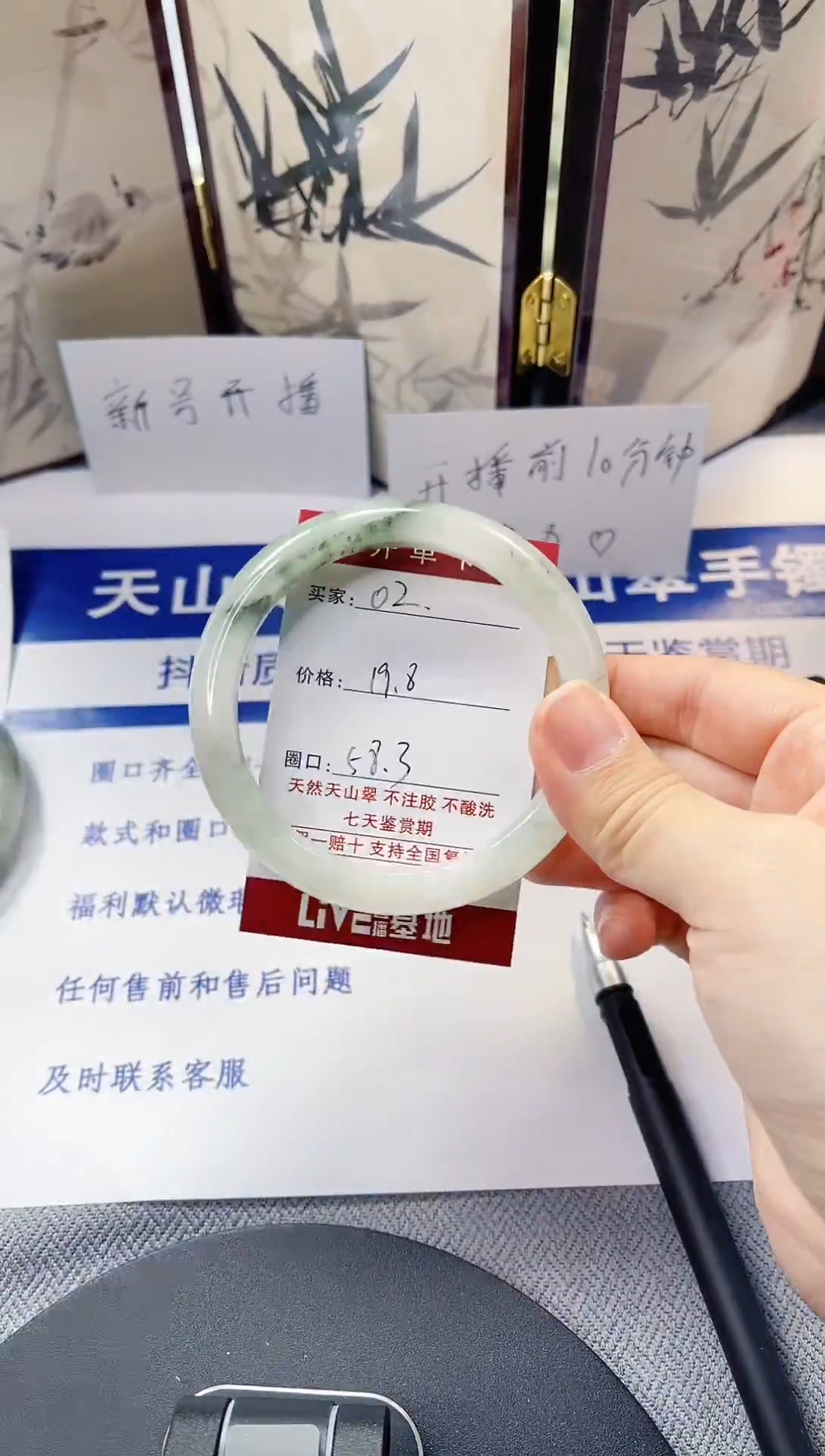 未镶嵌手镯石英质玉02-57/58