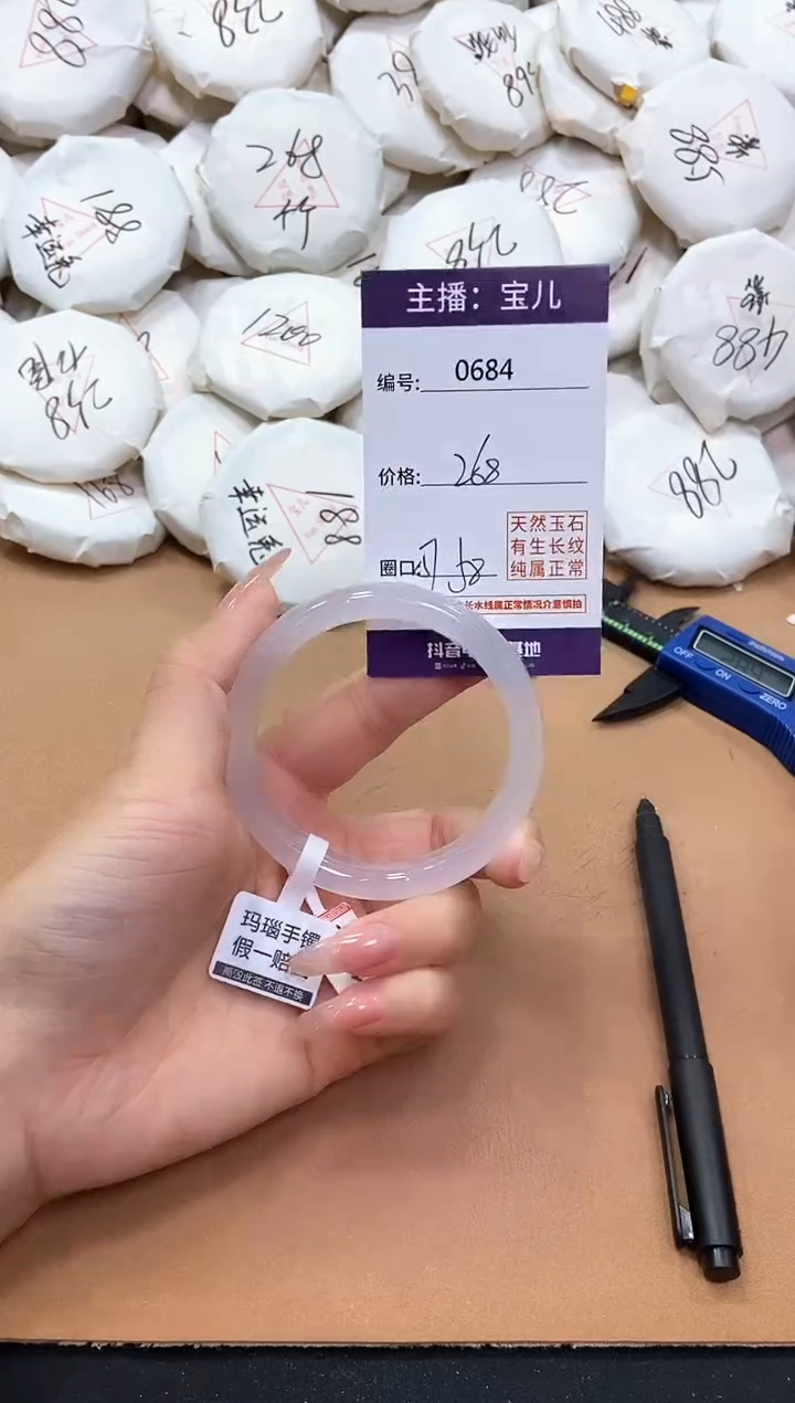 【闪购商品】玛瑙/玉髓手镯未镶嵌684