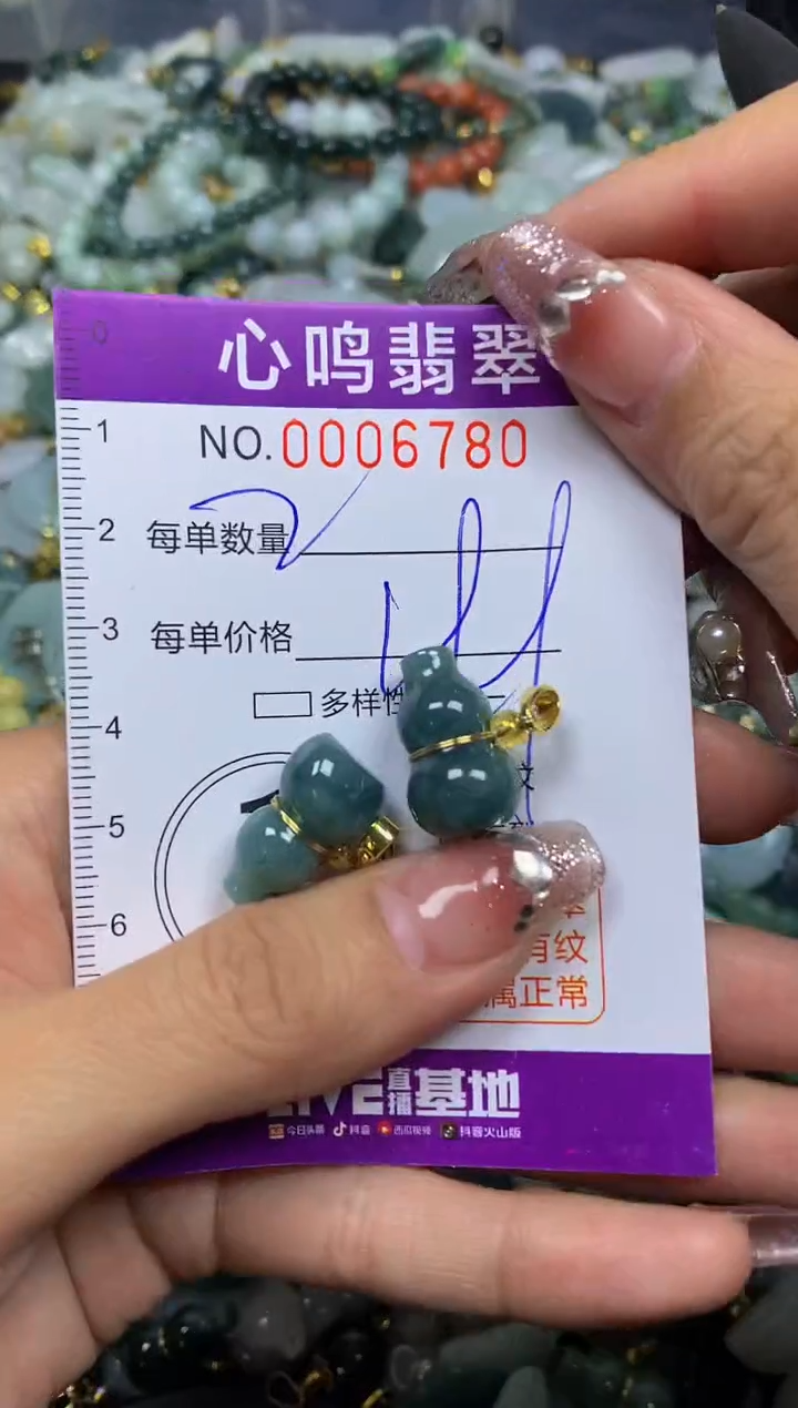 【闪购商品】翡翠颈饰未镶嵌闪购006780