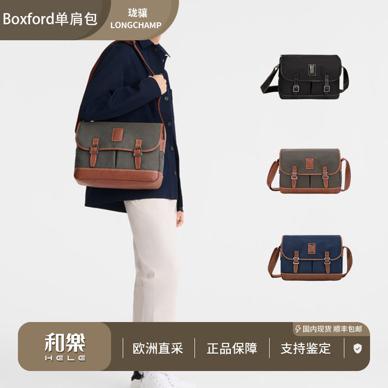 未使用 LONGCHAMP/珑骧 织物男士单肩斜跨短柄包大号2824