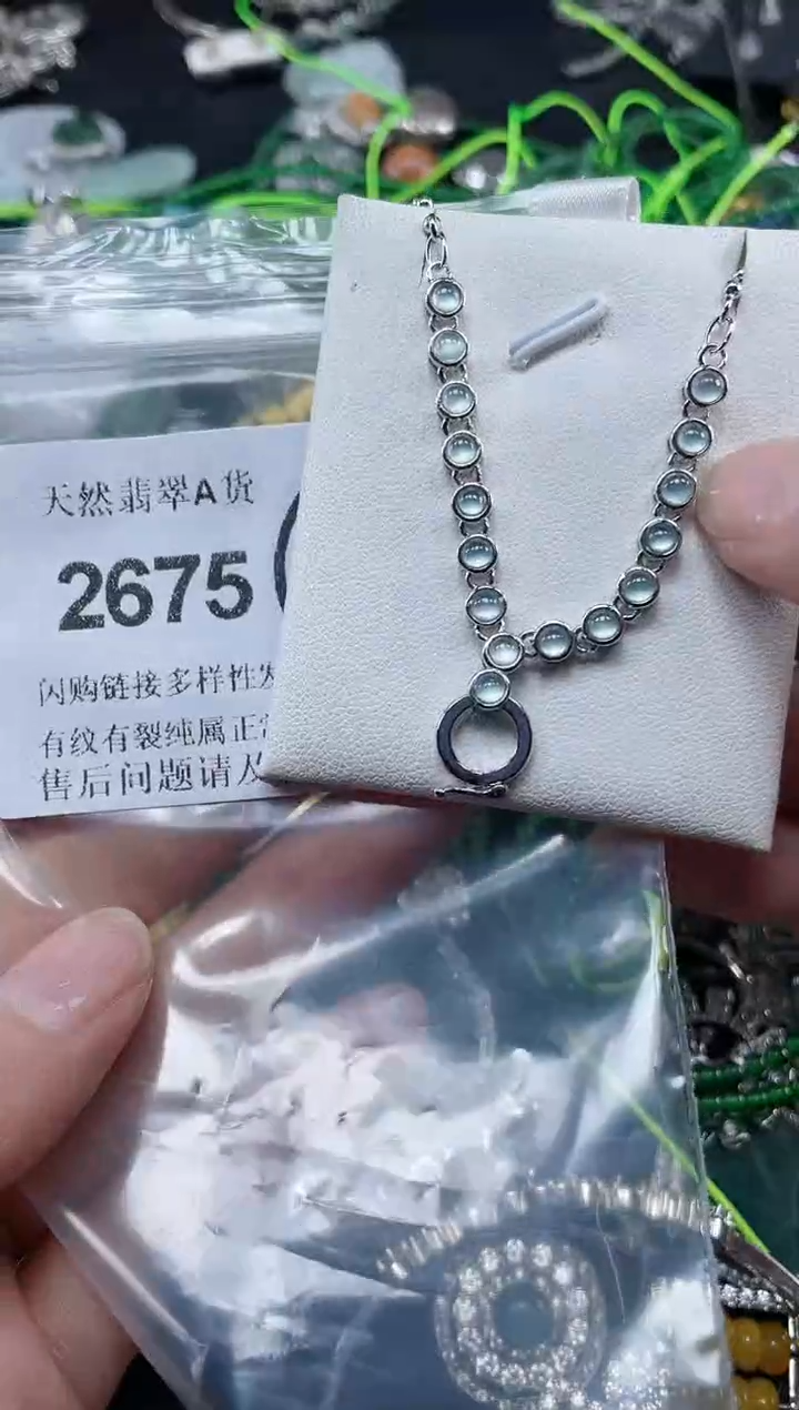 颈饰未镶嵌翡翠2675