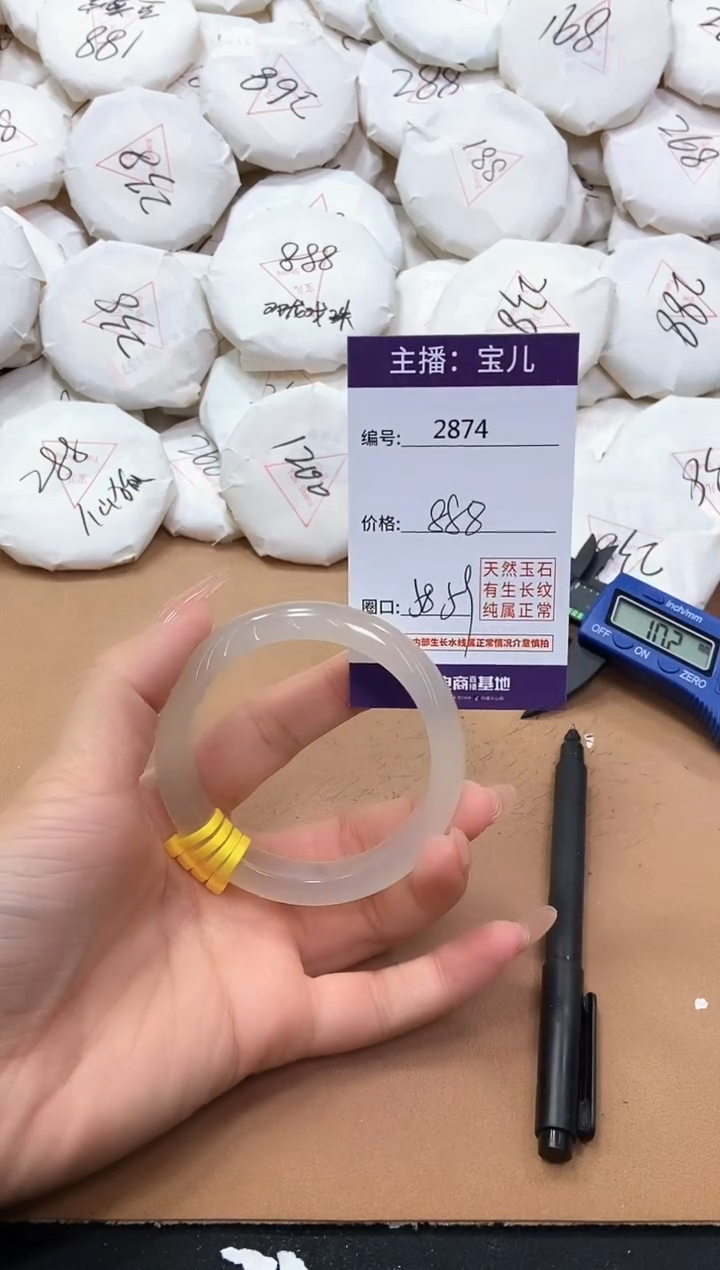 【闪购商品】玛瑙/玉髓手镯未镶嵌2874