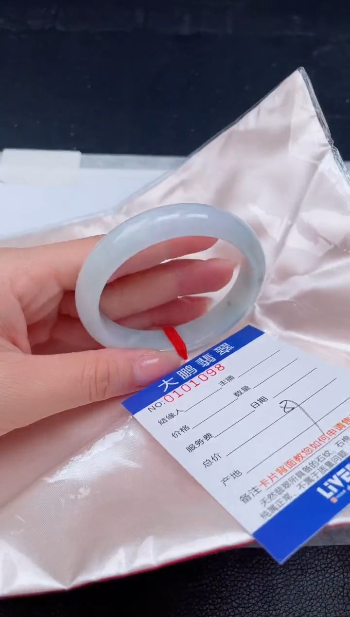 【闪购商品】翡翠手镯未镶嵌98           