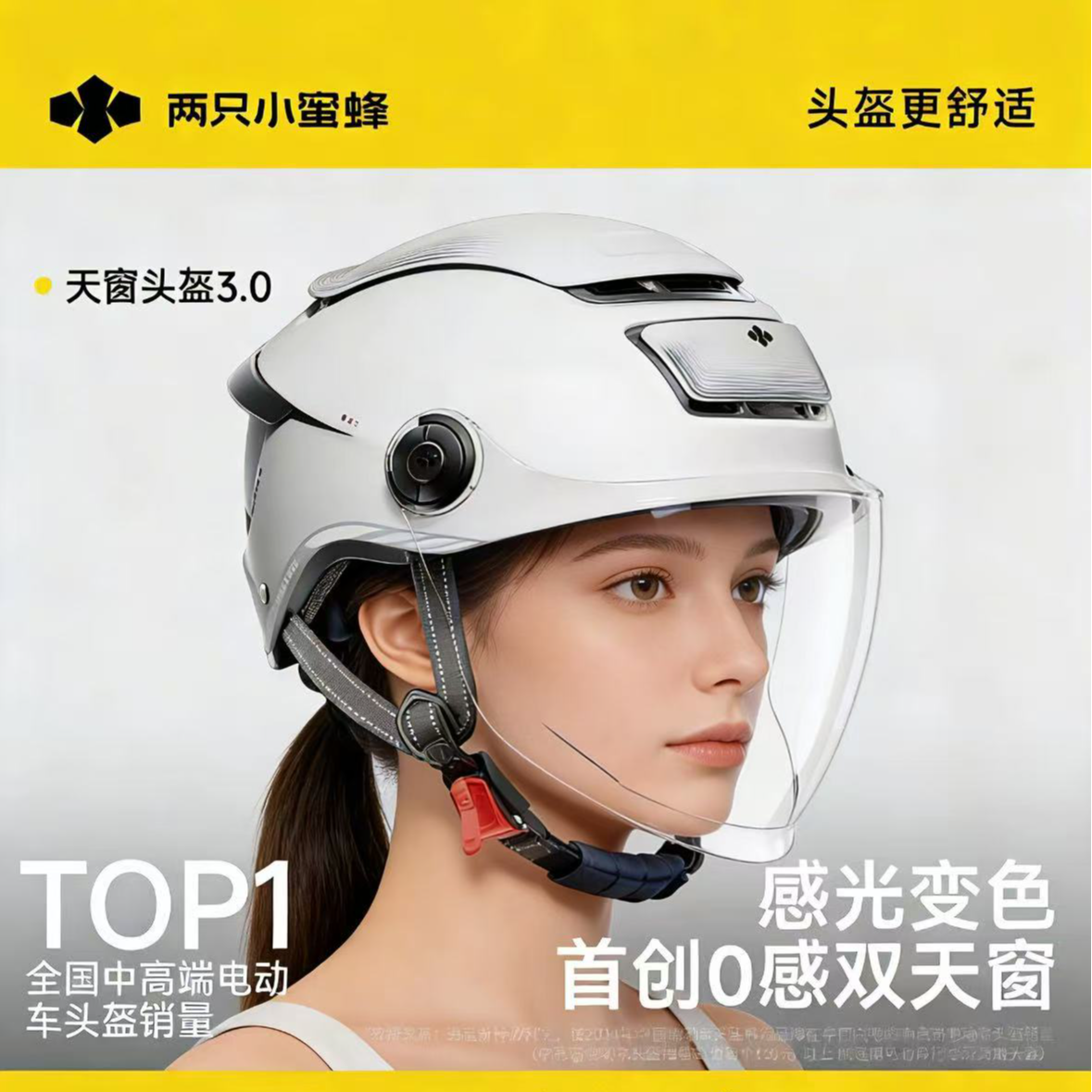 两只小蜜蜂3C认证电动摩托车头盔男女夏季防晒半盔2026新款安全帽