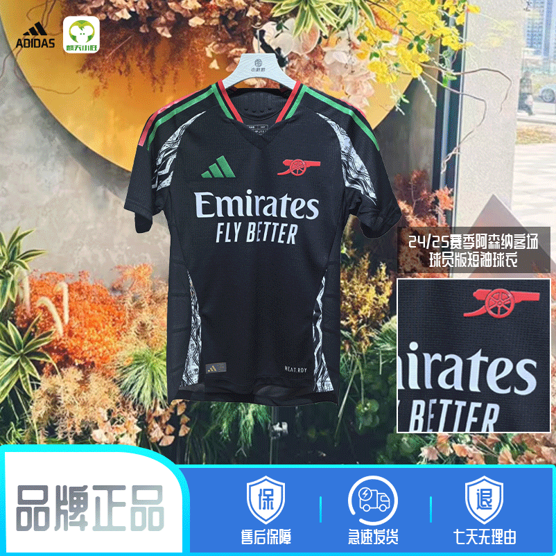 麒天小胜:ADIDAS/阿迪达斯阿森纳球员版客场足球短袖球衣IT6147
