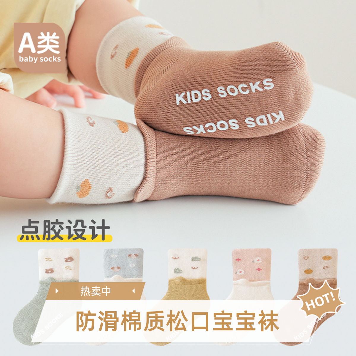 （防滑）儿童袜子秋冬棉透气宝宝中筒袜 糖果色提耳袜子婴儿加厚