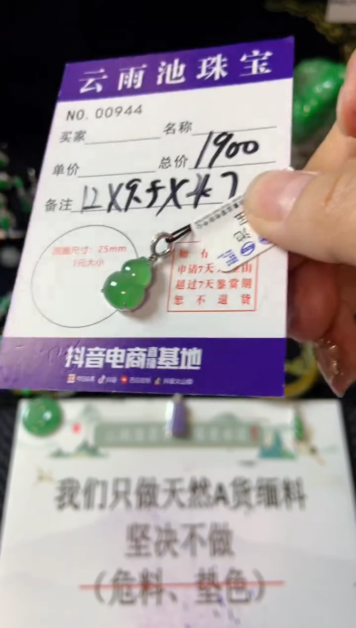 【闪购商品】翡翠颈饰18K金镶嵌翡翠