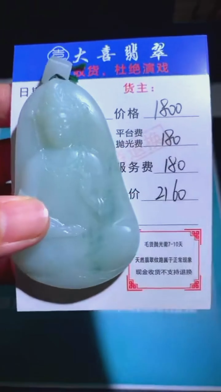 未镶嵌定制翡翠-毛货-不退不换-