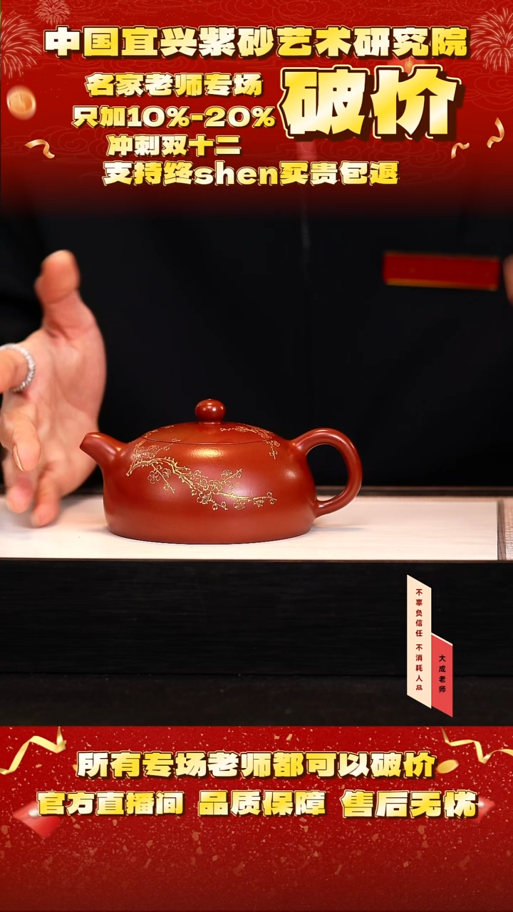 茶壶紫砂53号王 大红袍 280cc左右