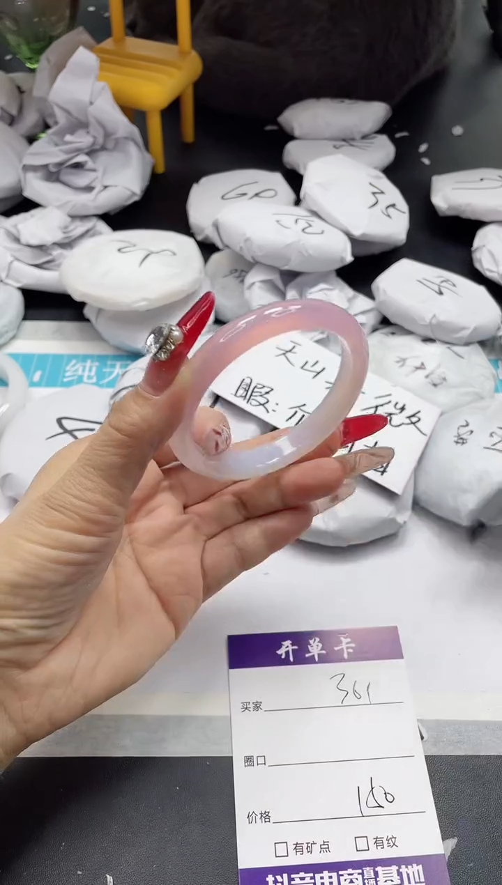 【闪购商品】石英质玉手镯未镶嵌361