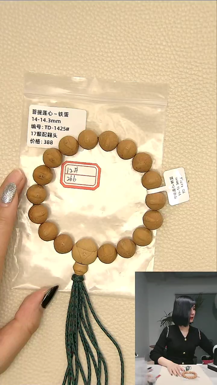 【闪购商品】凤眼菩提吊坠铁蛋