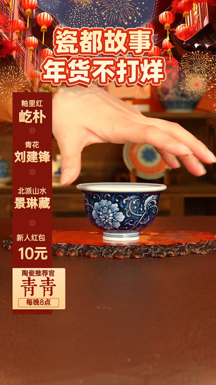 【闪购商品】景德镇手工手绘陶瓷