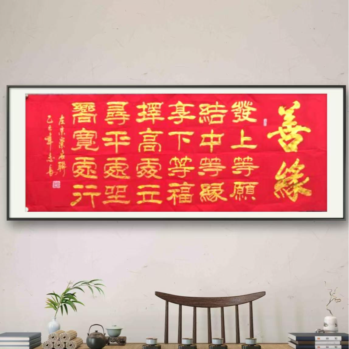 李志长老师-小六尺玫瑰红-善缘-手绘宣纸