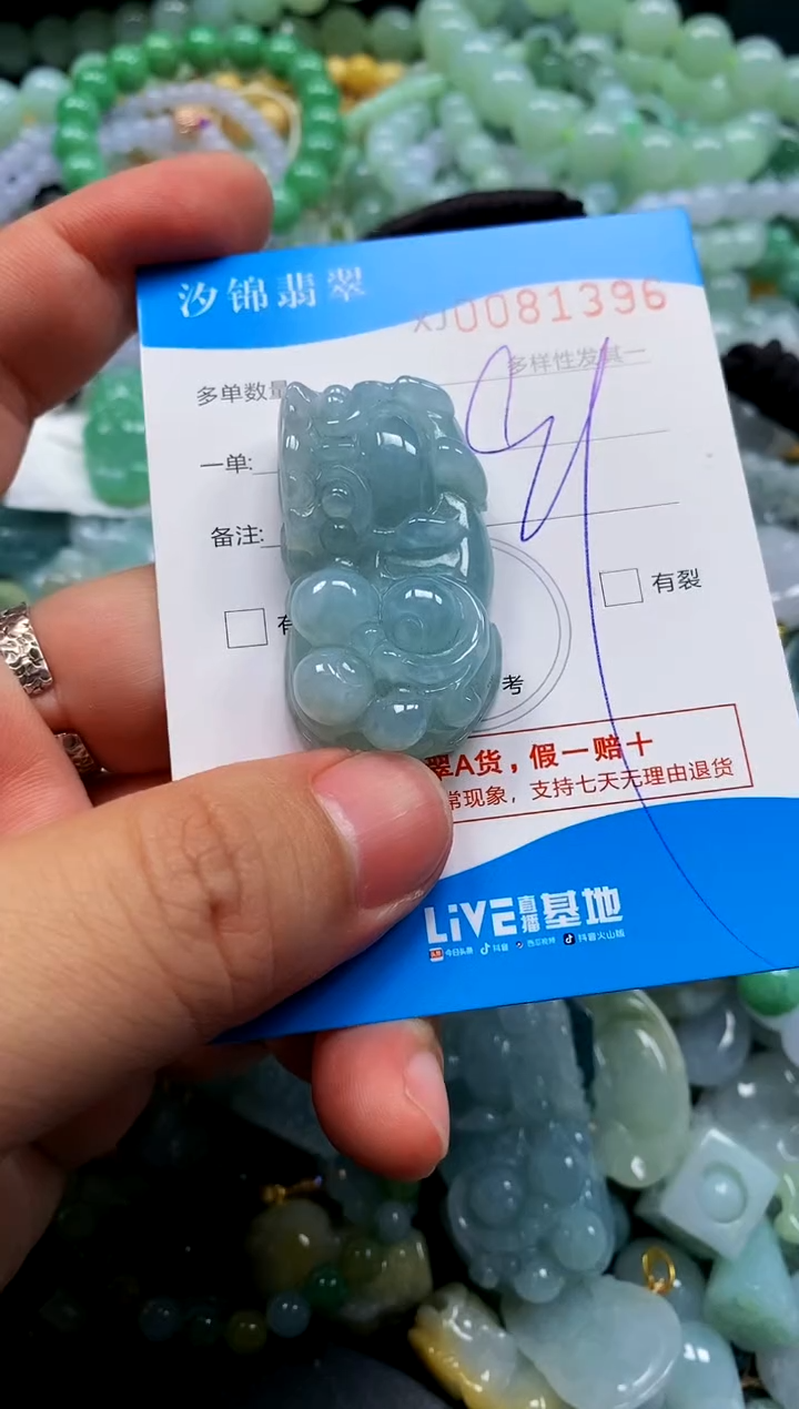 颈饰未镶嵌翡翠笛*闪购商品0081396