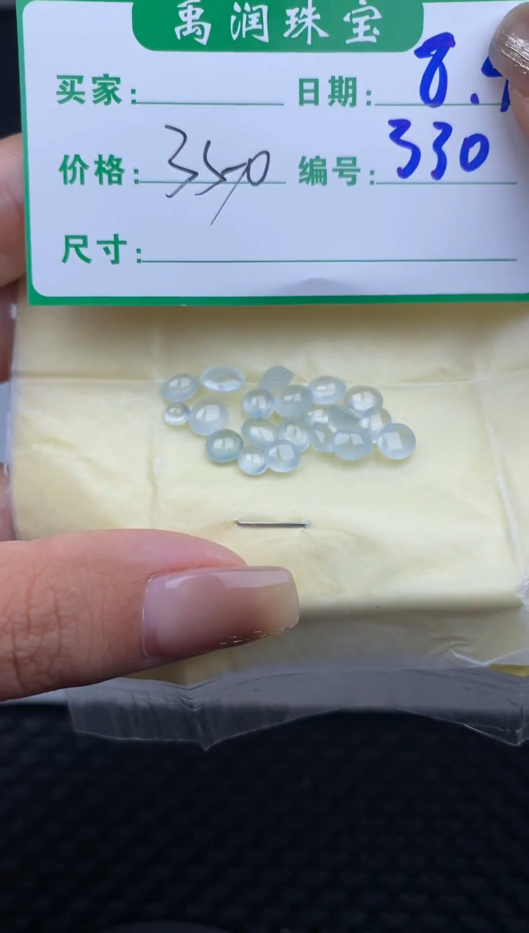 翡翠裸石缅甸天然翡翠A货330