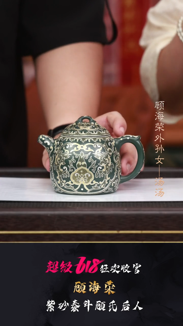 茶壶紫砂GHR94秦权老绿泥270CC