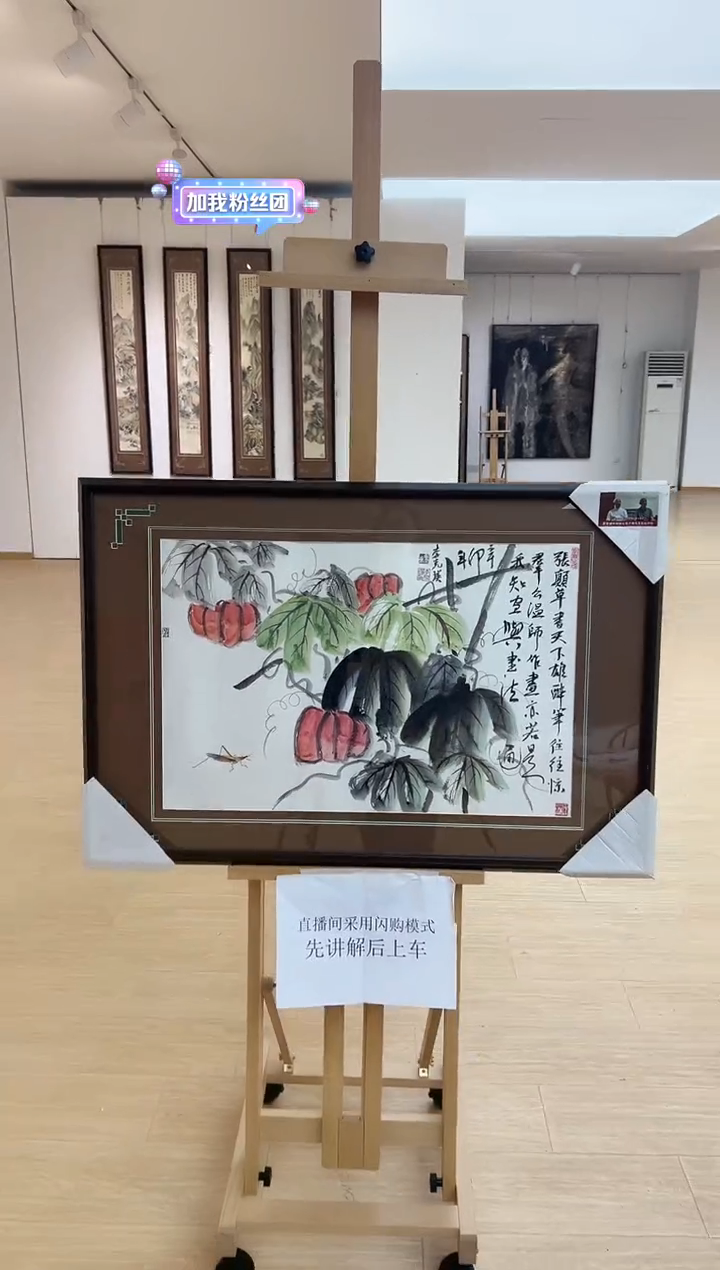 【闪购商品】绘画 李克瑛-2.7平尺-国画