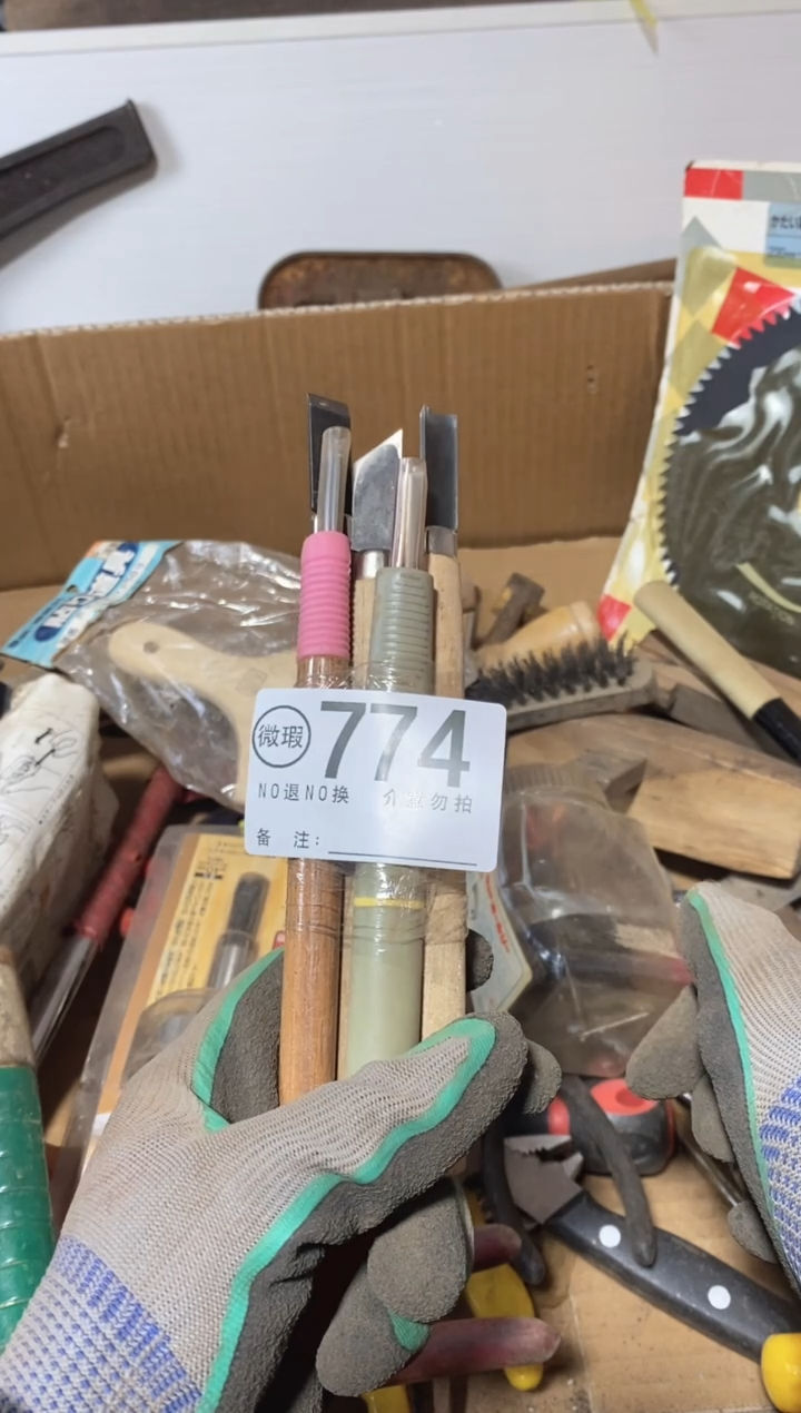 正*默认瑕疵退货自理774