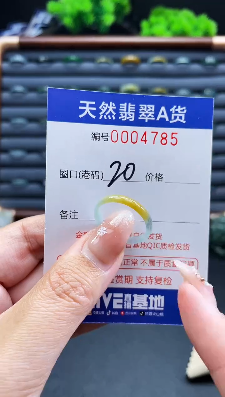 未镶嵌戒指翡翠戒圈