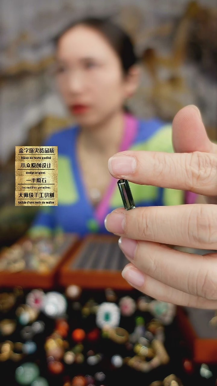 【闪购商品】碧玺裸石未镶嵌刻面