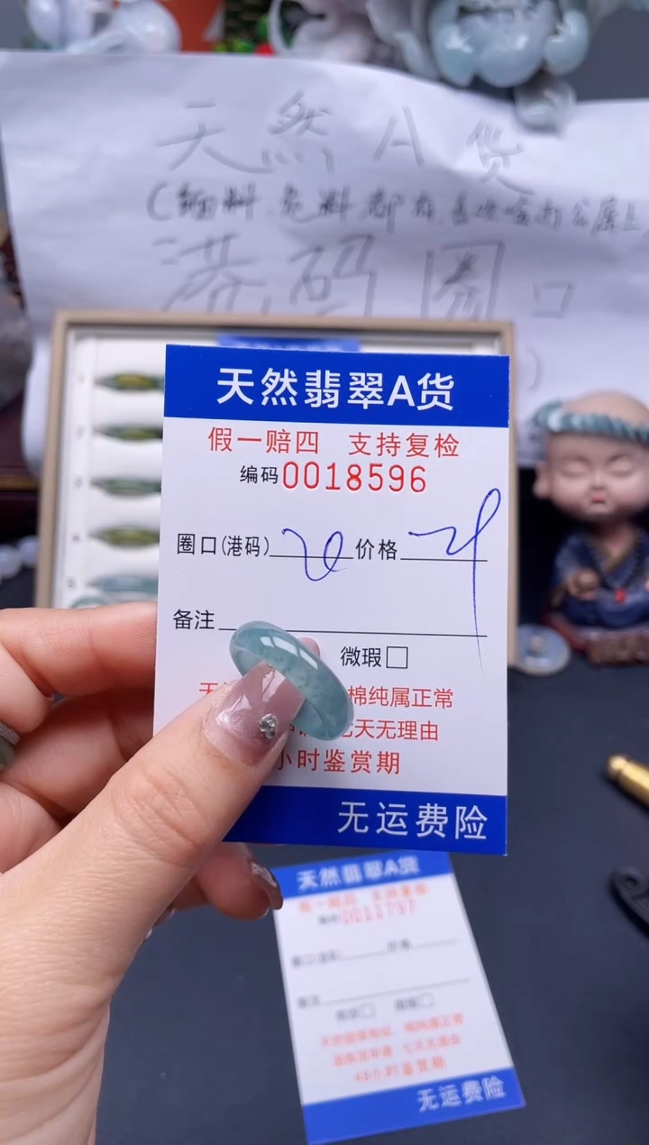 【闪购商品】翡翠戒指未镶嵌20*18596..