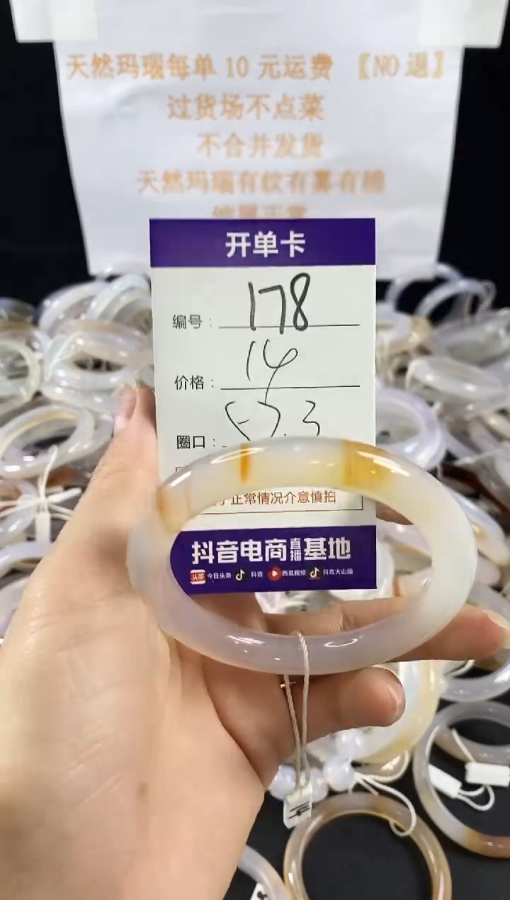 玛瑙/玉髓手镯未镶嵌178