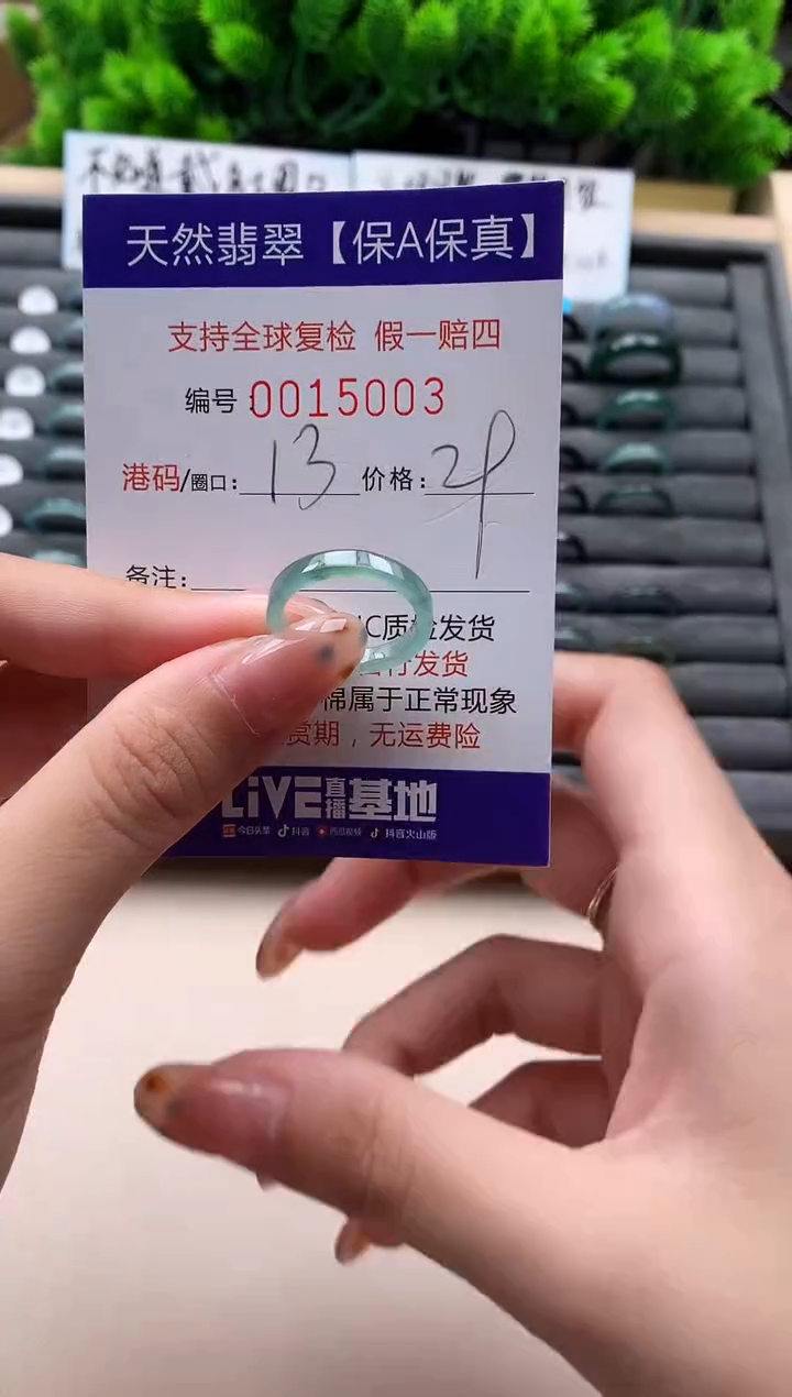 未镶嵌戒指翡翠天然 15003