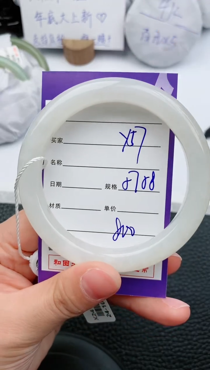 【闪购商品】和田玉手镯未镶嵌57微色差T1