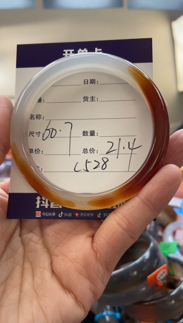 【闪购商品】玛瑙/玉髓手镯未镶嵌C528