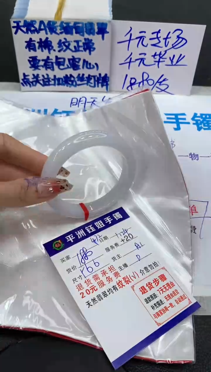 【闪购商品】翡翠手镯未镶嵌1111111111111