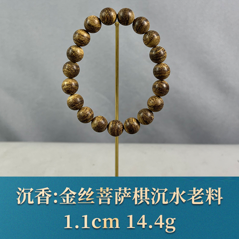 65642 金丝菩萨棋沉水老料 沉香