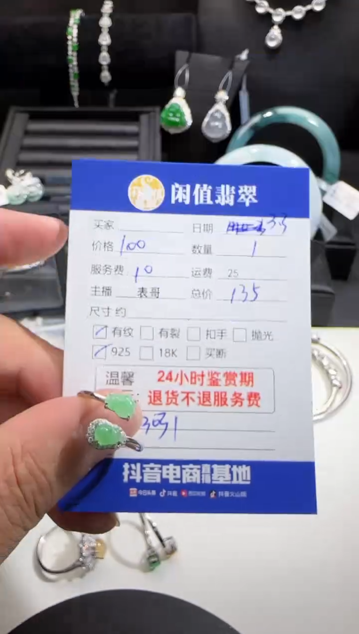 【闪购商品】翡翠戒指银S925镶嵌翡翠戒指